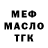 Дистиллят ТГК вейп KinJo216