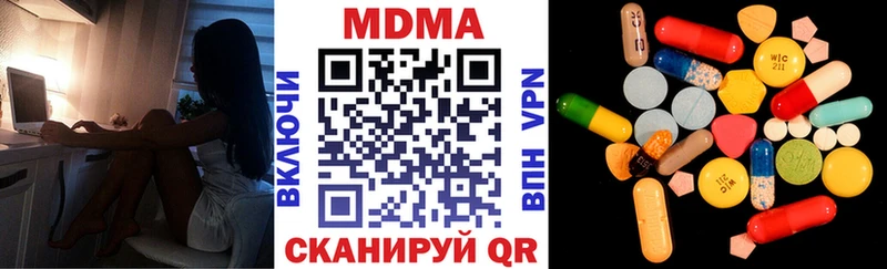 MDMA кристаллы  Цивильск 