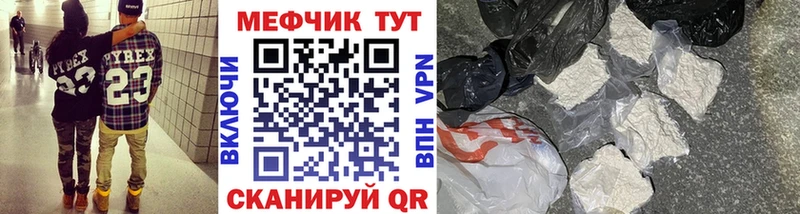Меф VHQ  Цивильск 